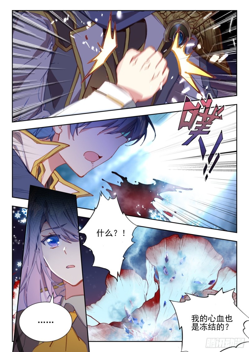271 心血5