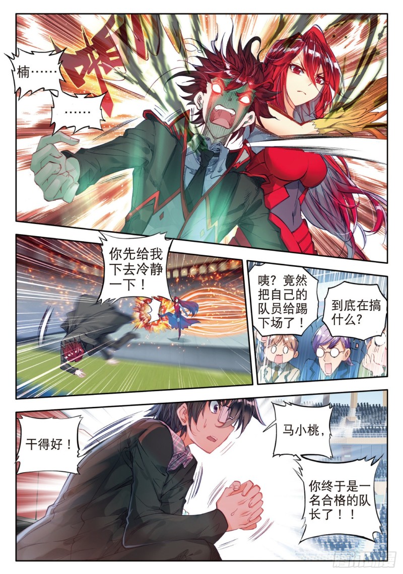 87 三足金蟾笑红尘7