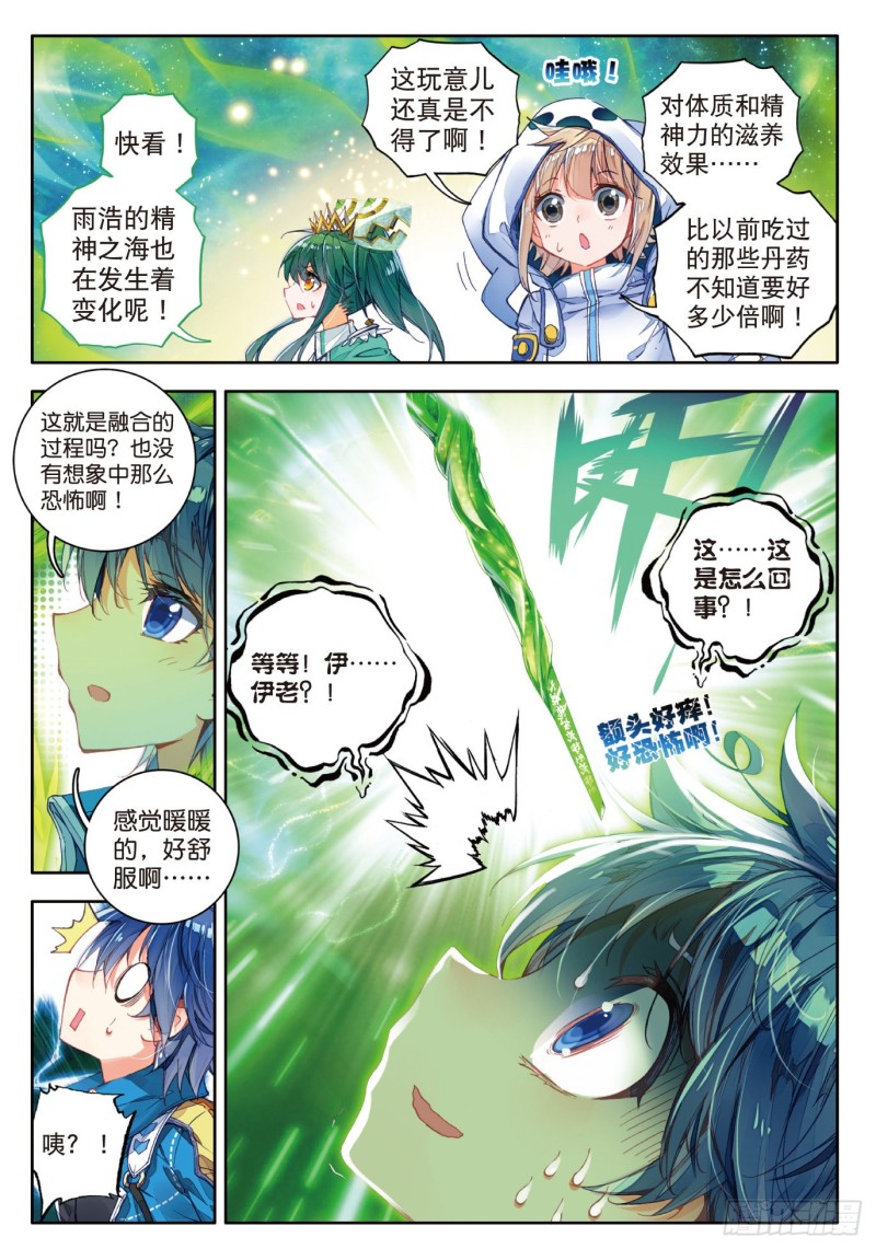 80 开启，生灵之眼9