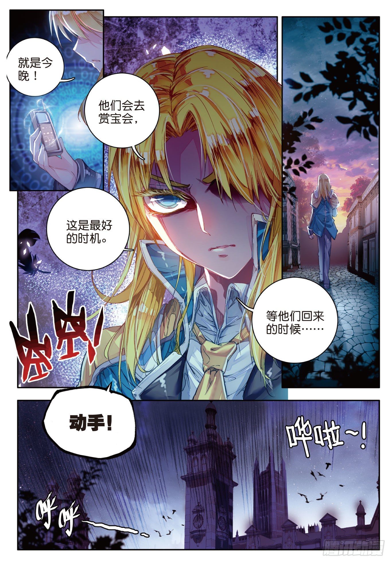 51 海神阁会议18