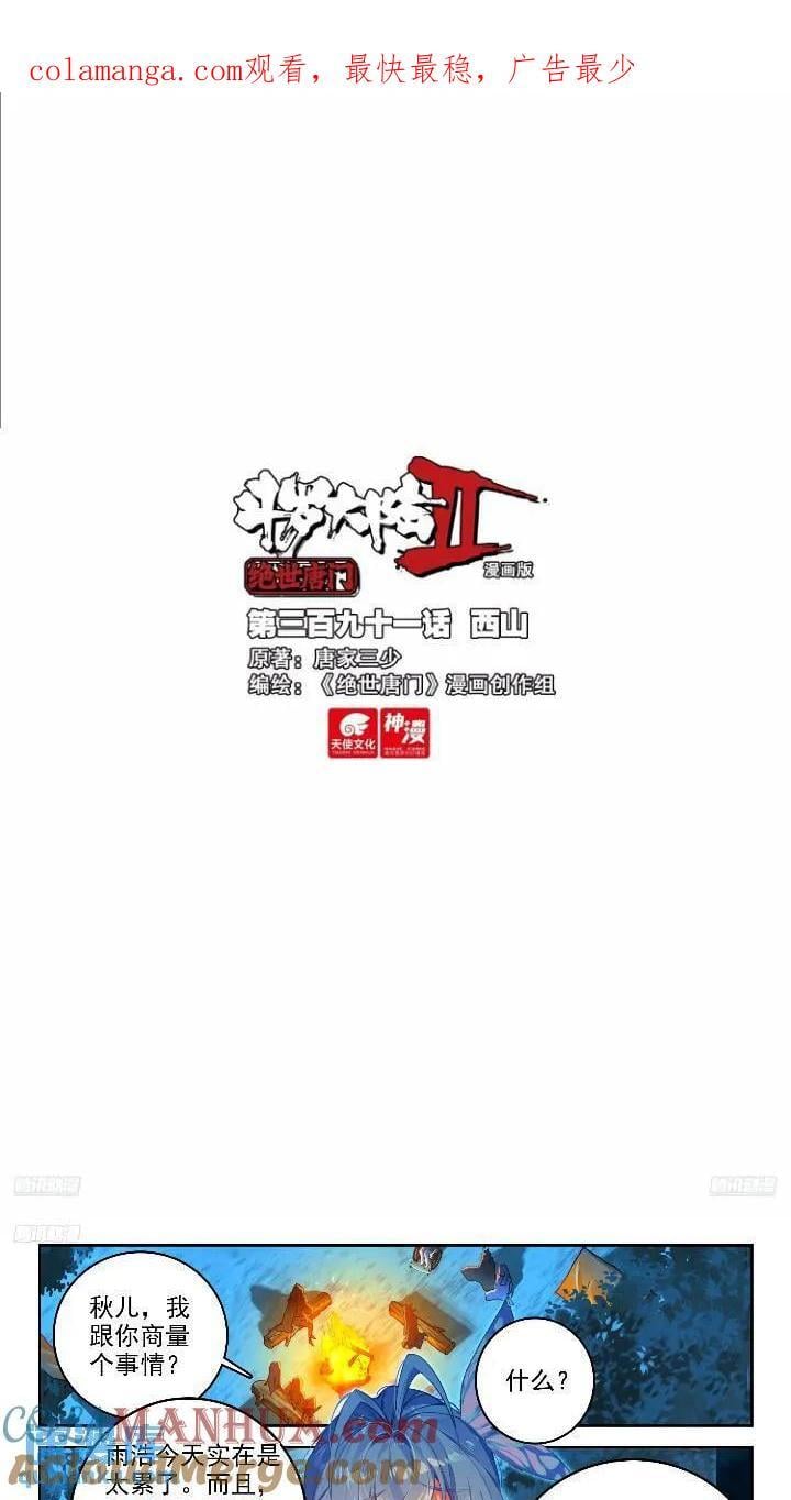391 西山0