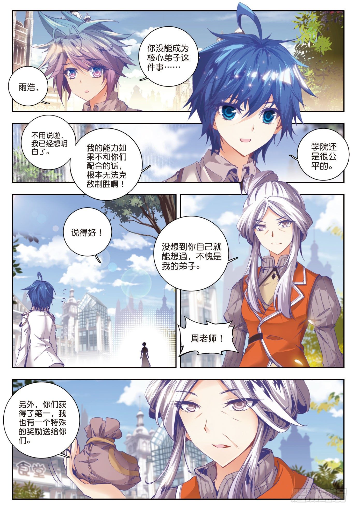 34 两块魂骨11