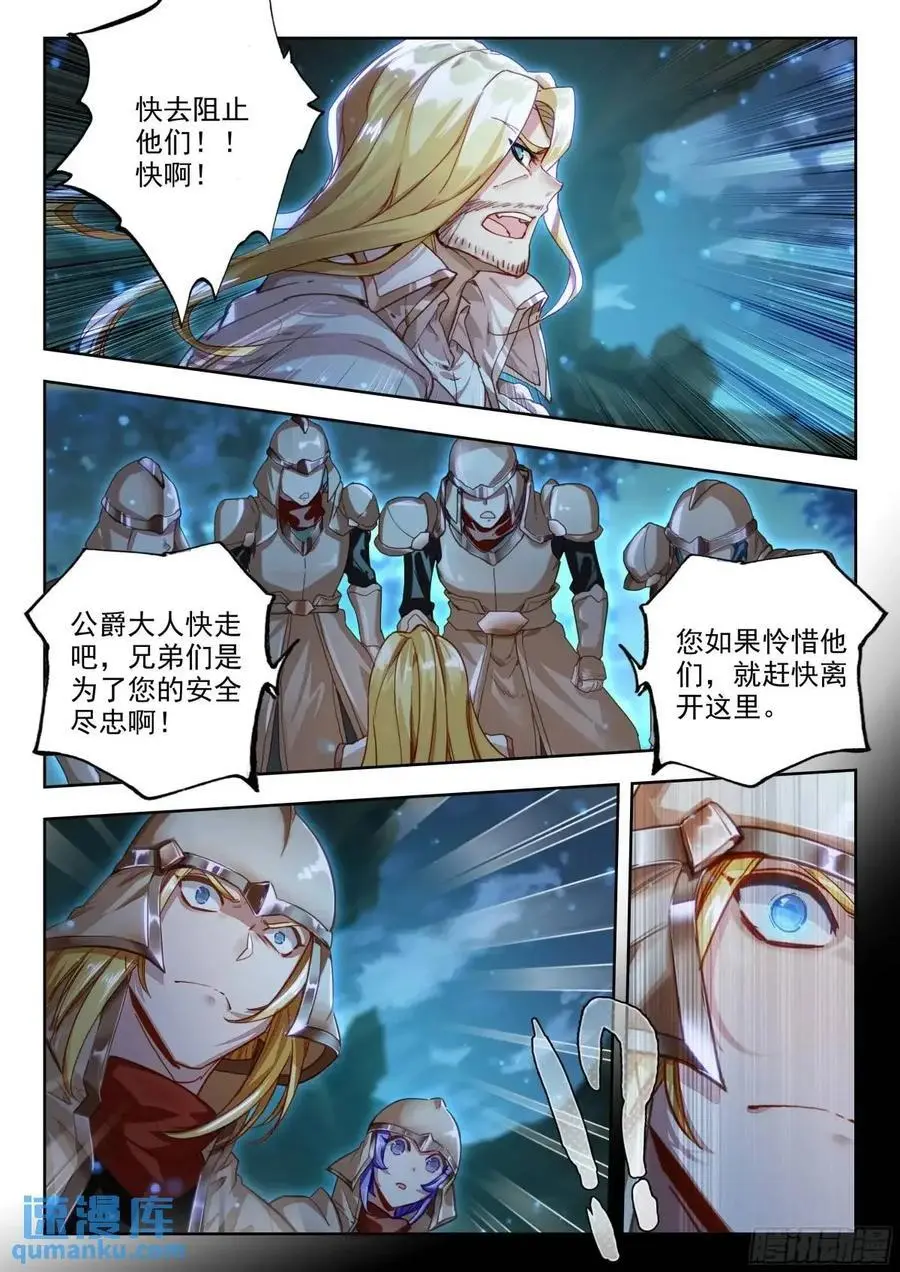 400 白虎亲卫13