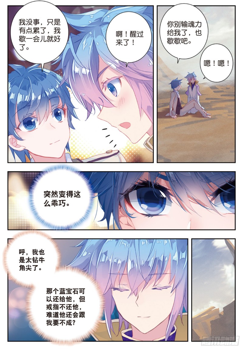 157 怎么是她12