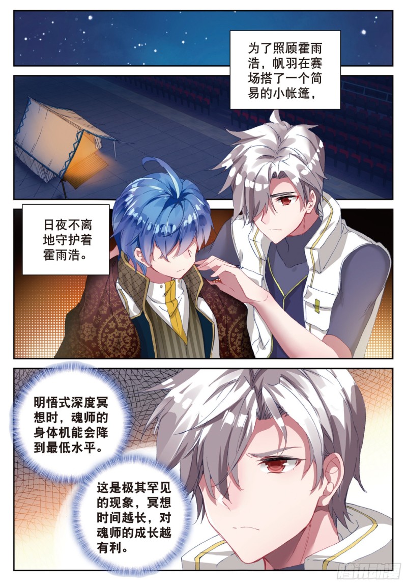 149 瀚海无涯9