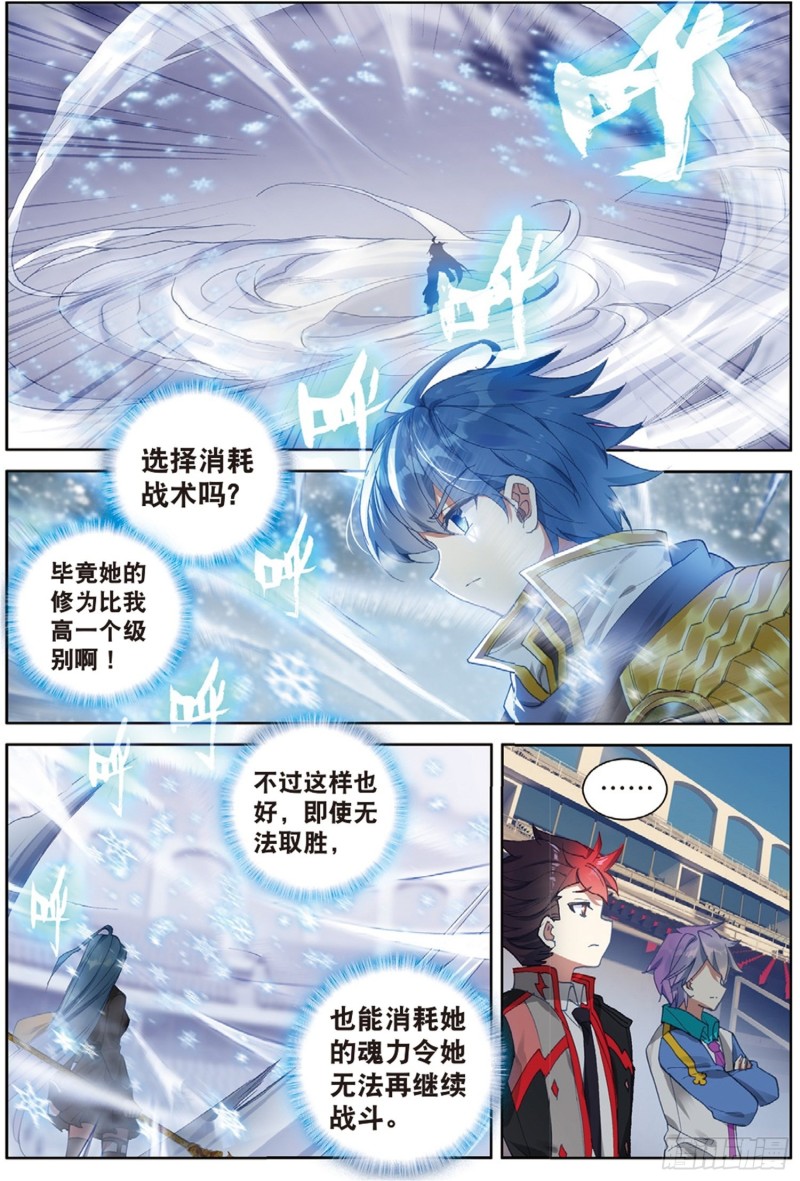 248 你就会欺负我（上）9