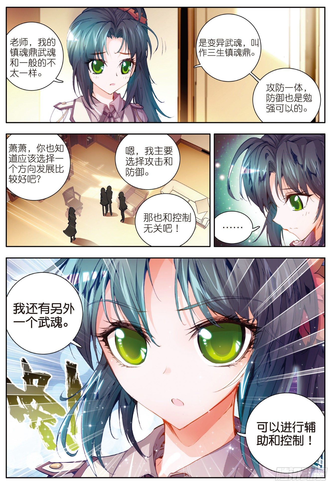 16 新生考核17