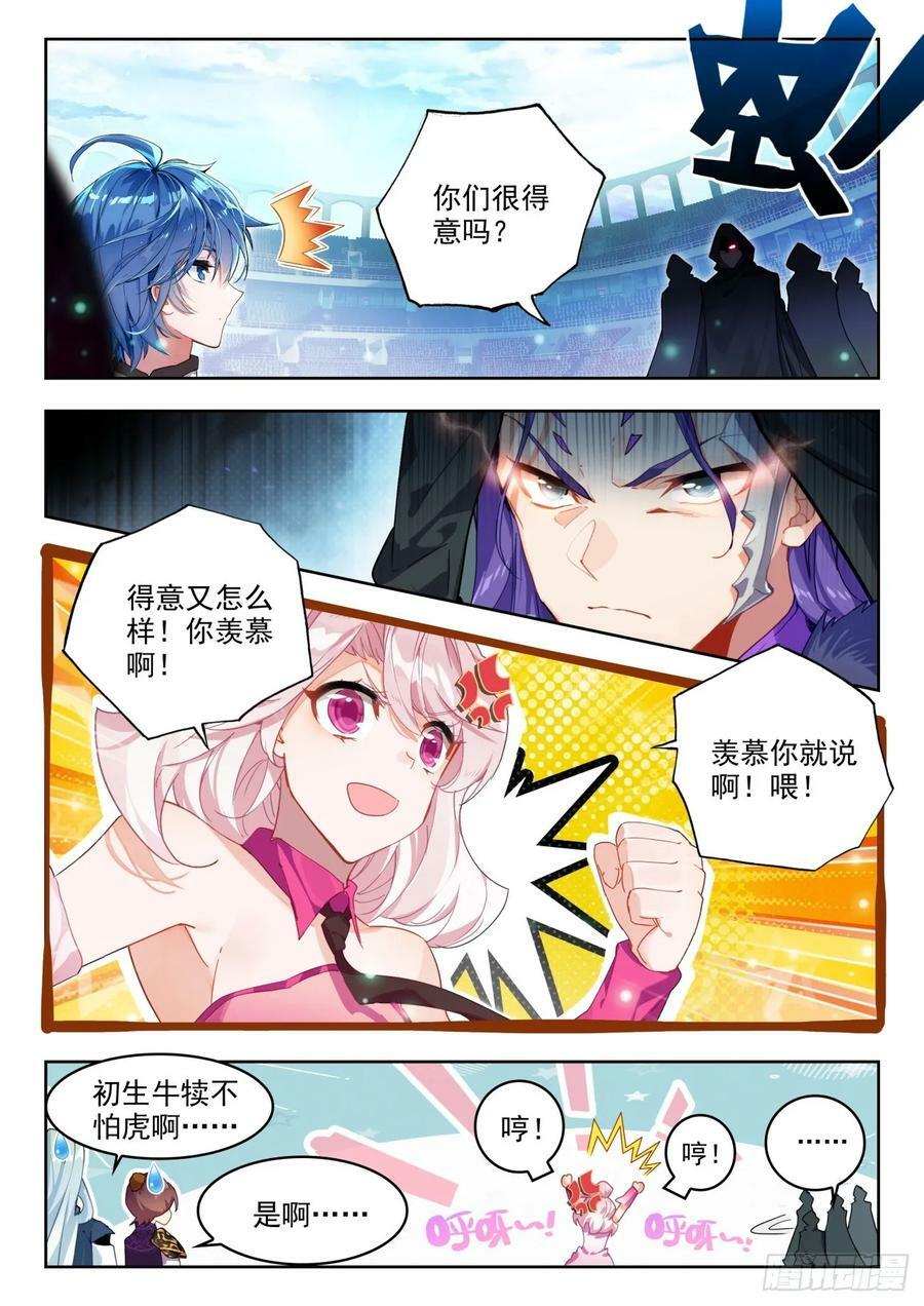 376 密谋5