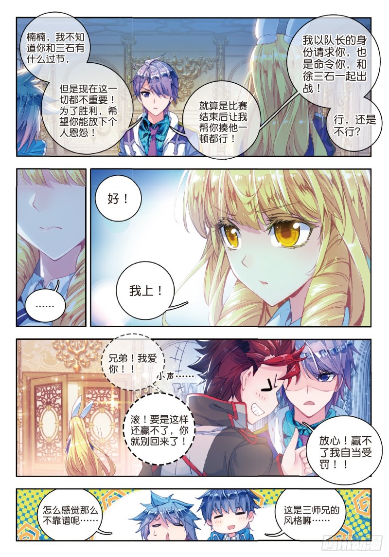 67 玄武觉醒6