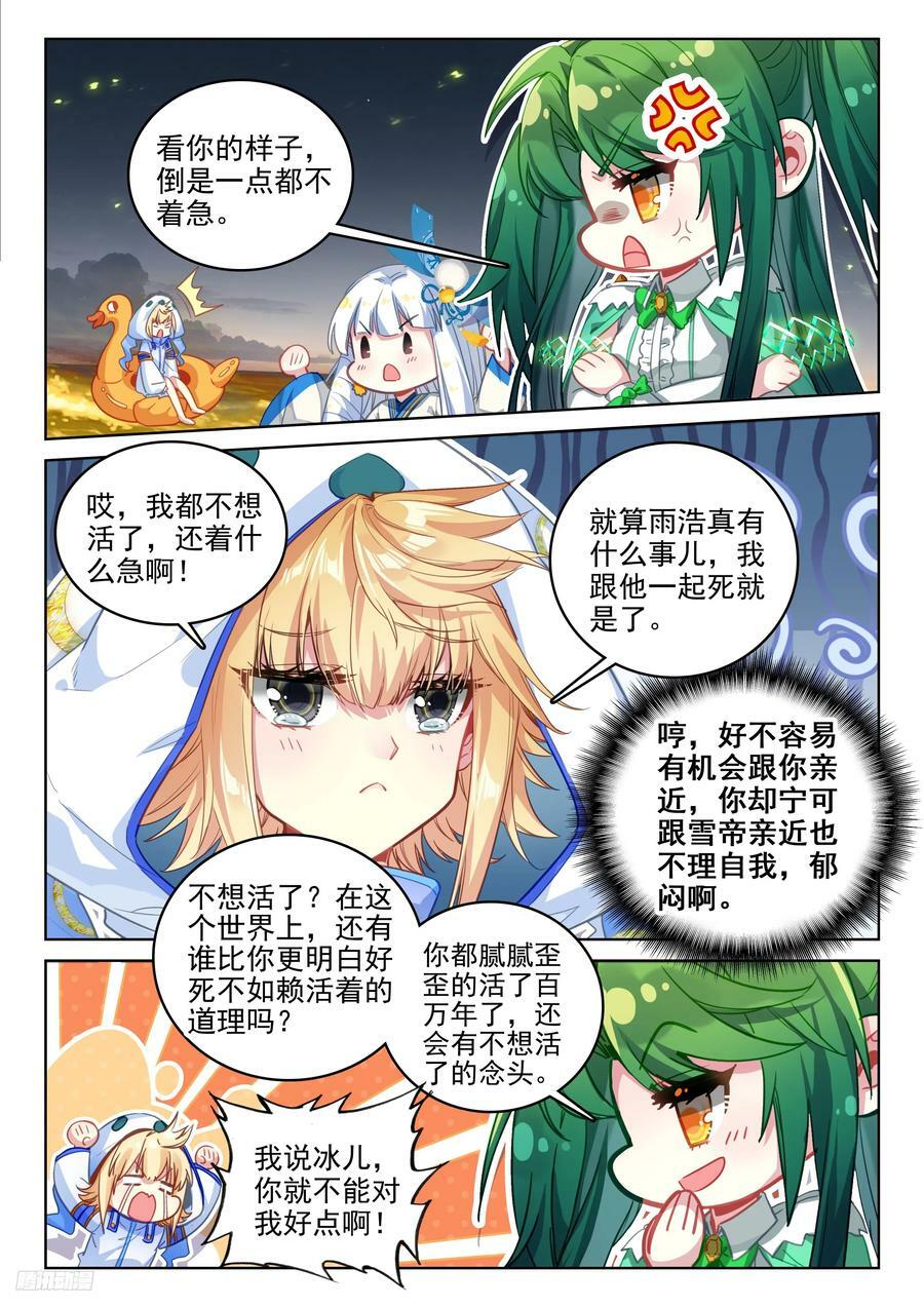 378 出发！魂导师决赛9