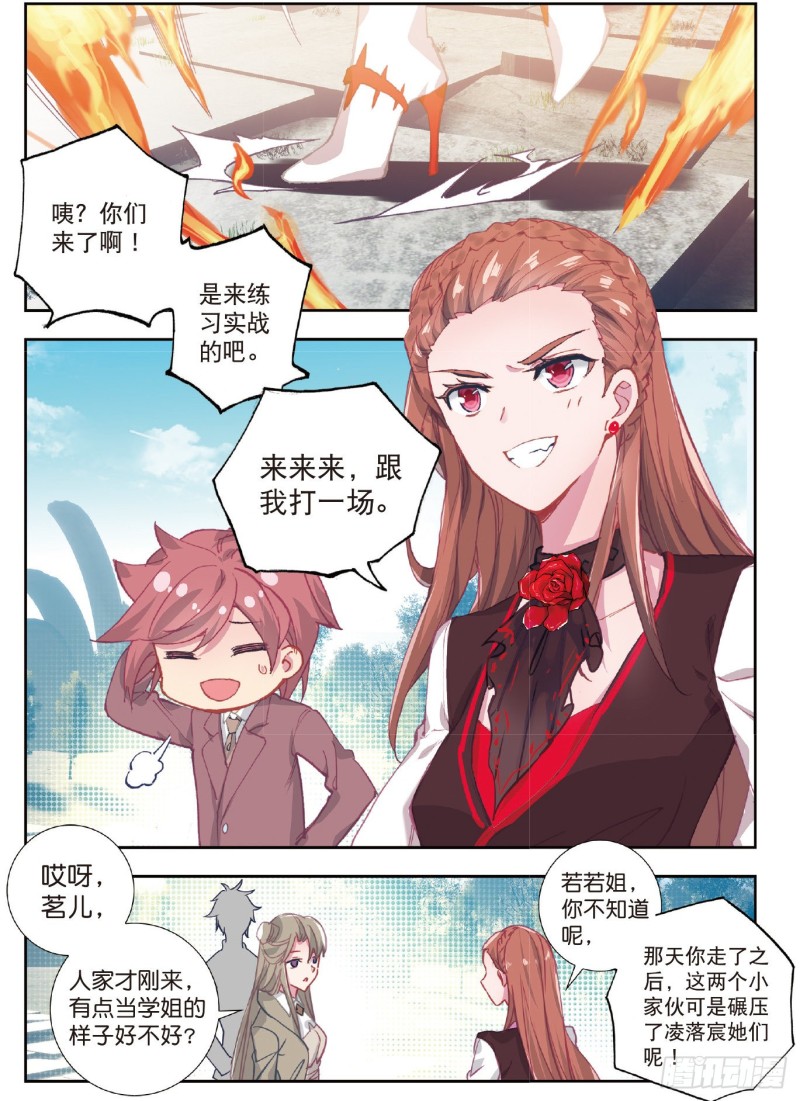 208 七怪聚首12