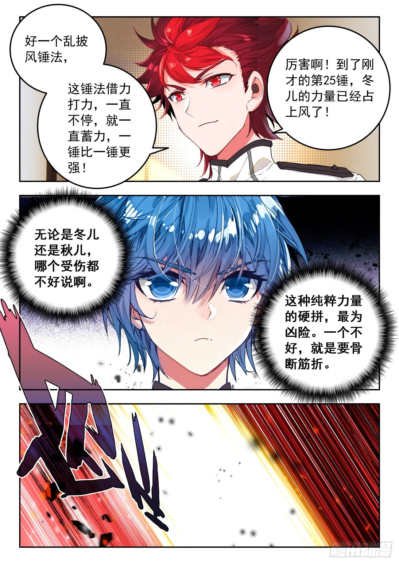 342 秋冬争锋13