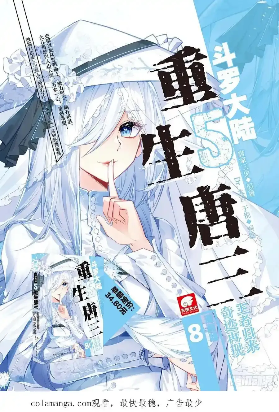 418 突破边境17
