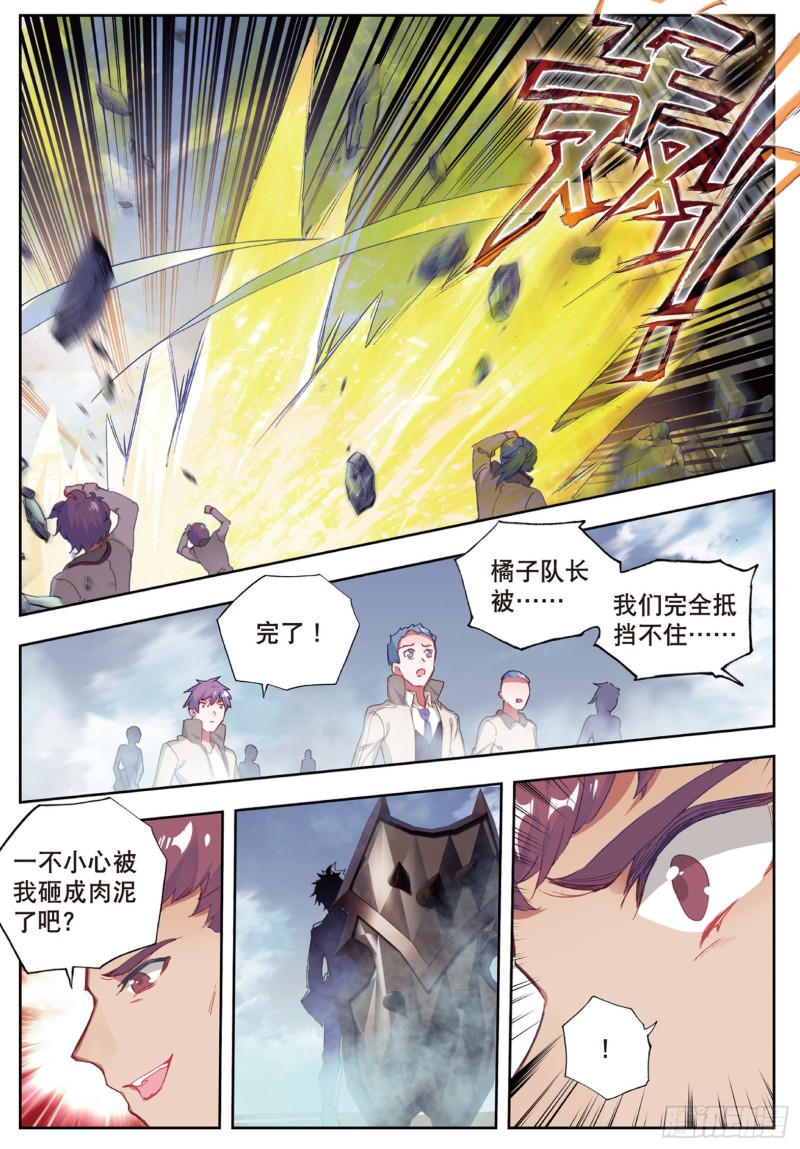 159 武魂真身10