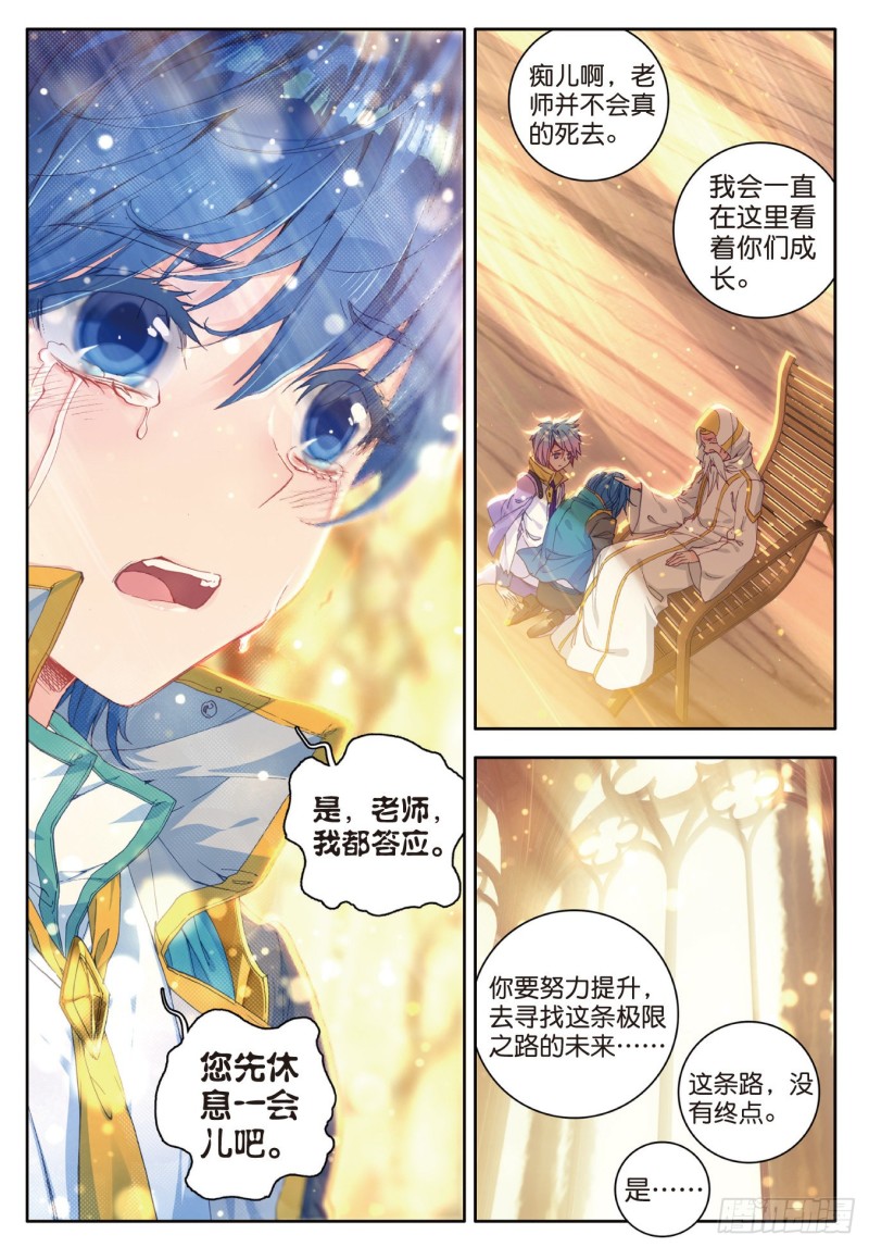 115 重铸唐门辉煌17