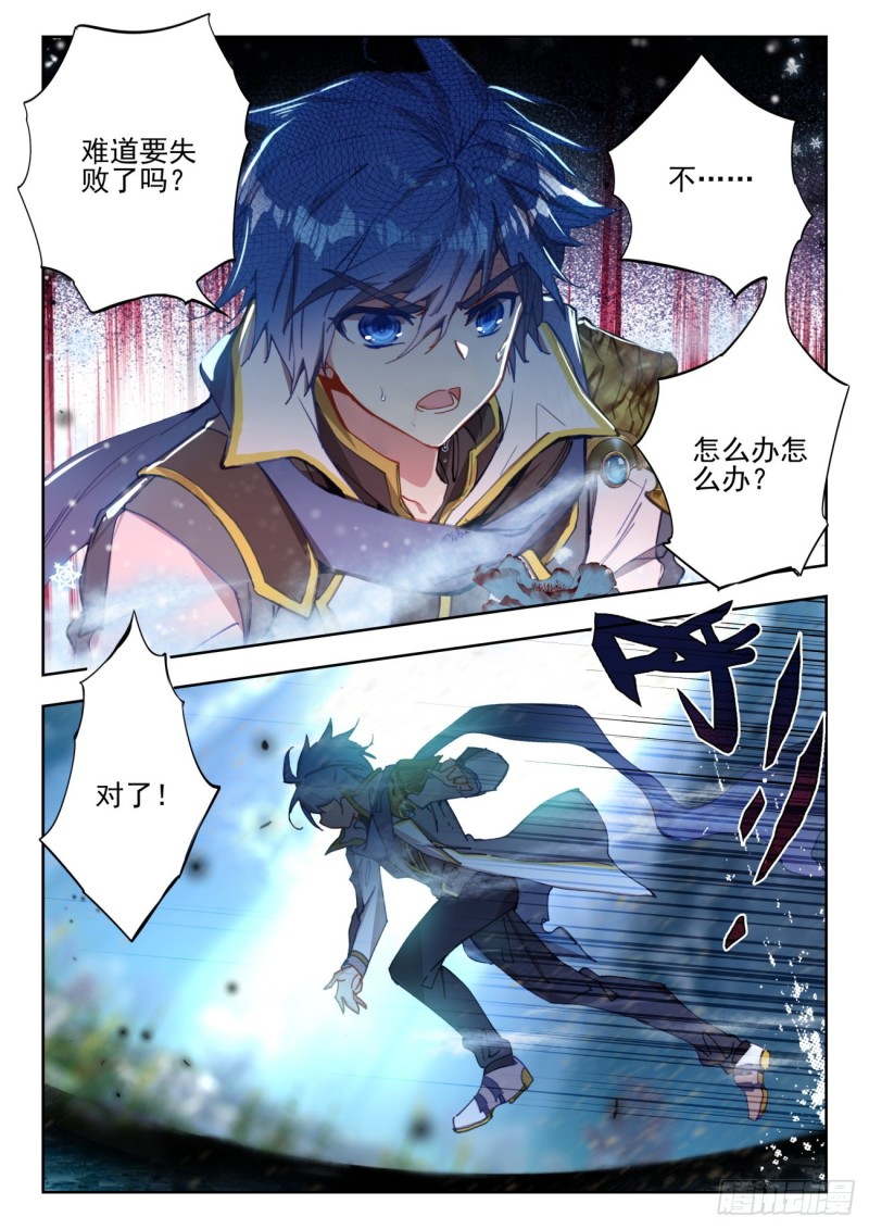 271 心血6
