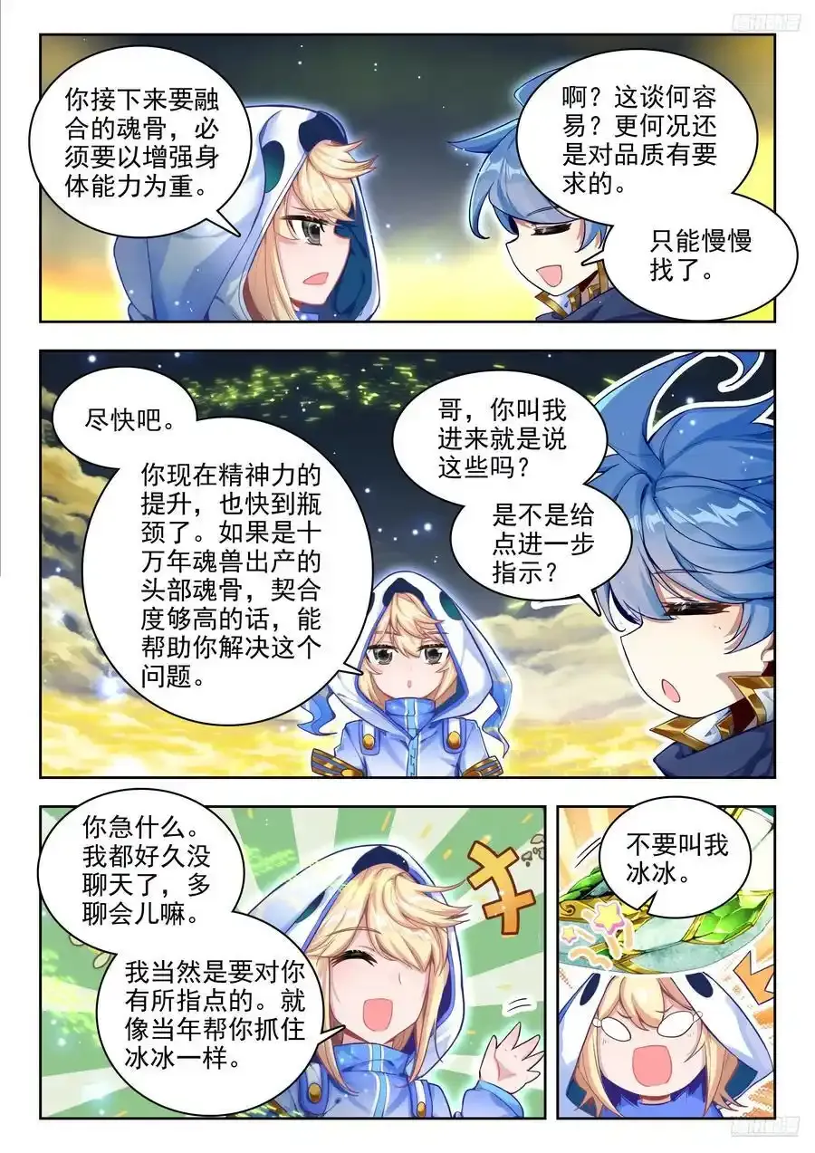 420 天梦和冰帝5