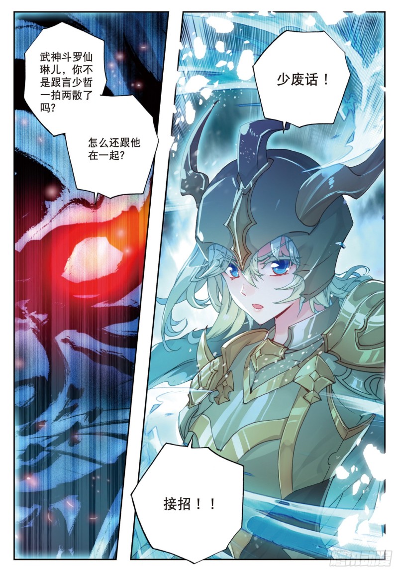 177 武神斗罗16