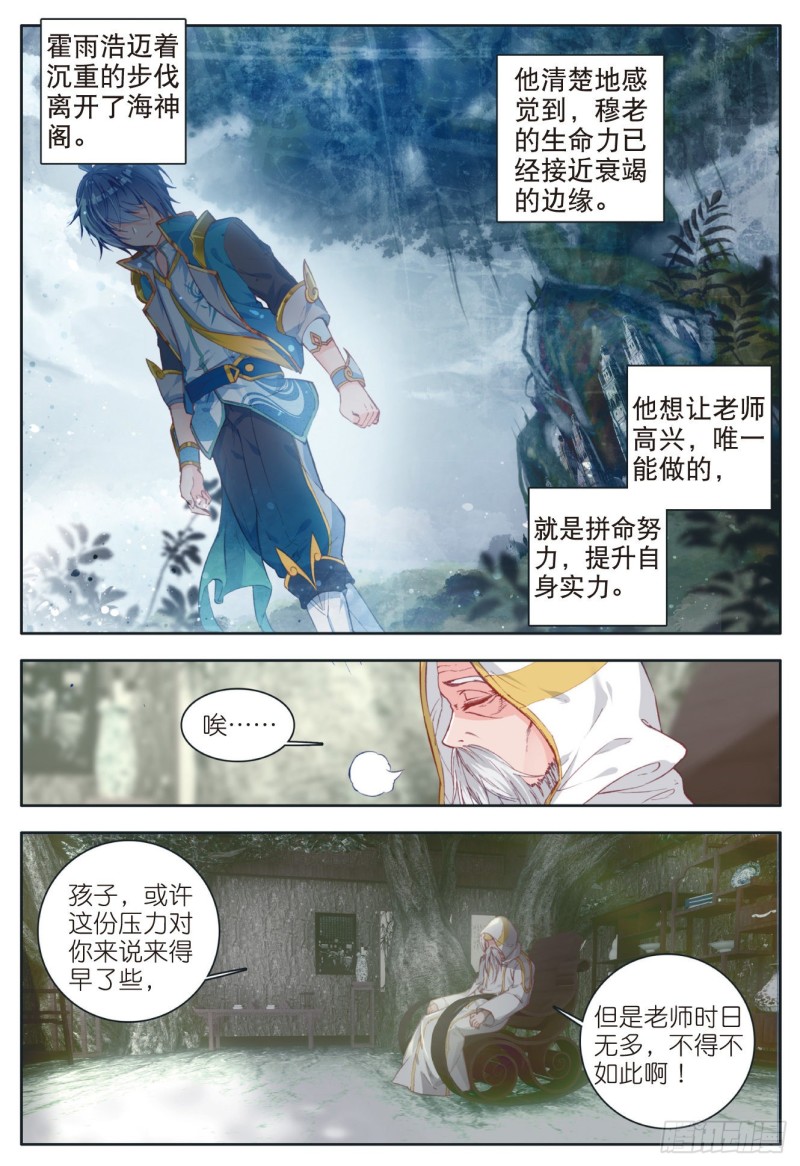 113 命运之眼19