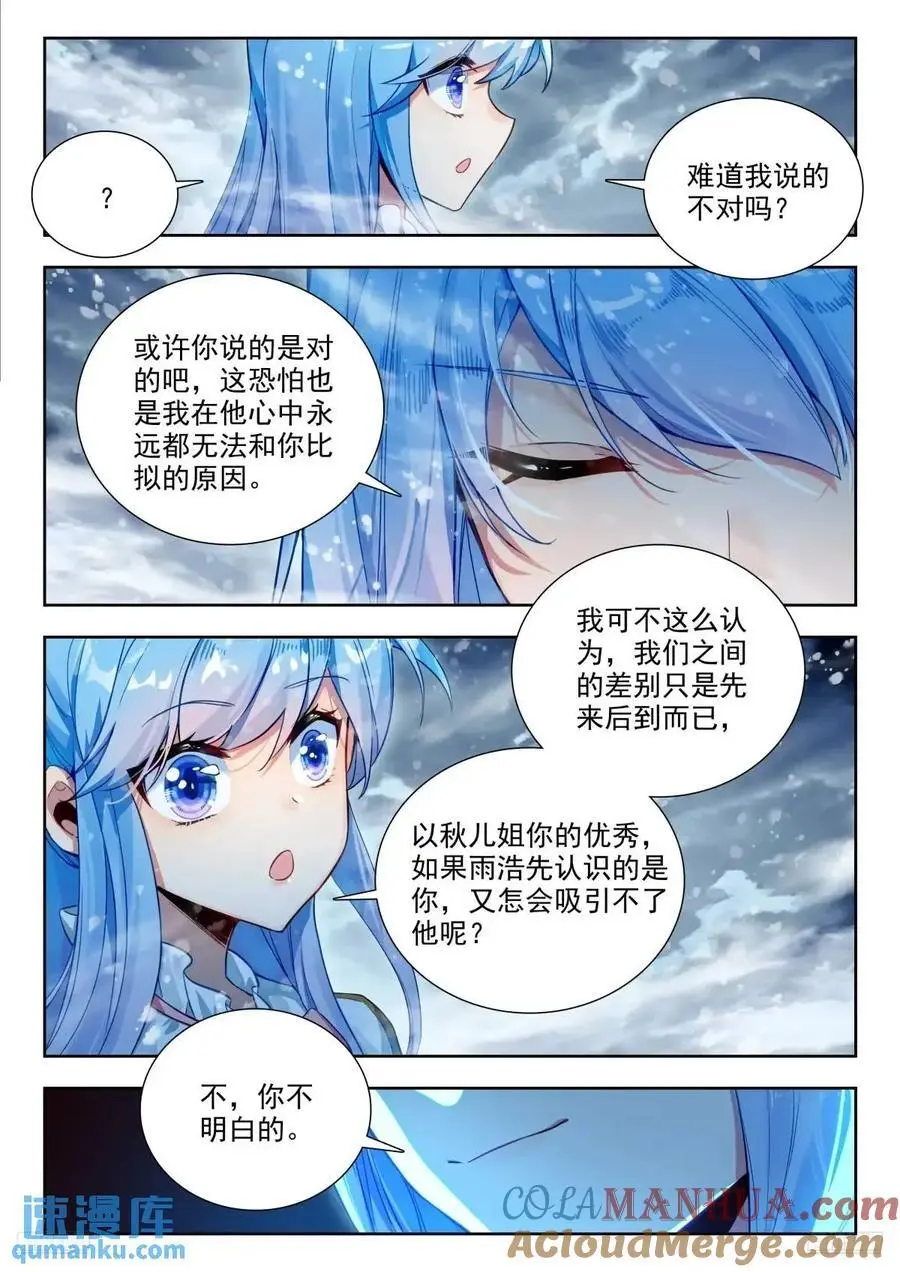 408 冰雪之巅10
