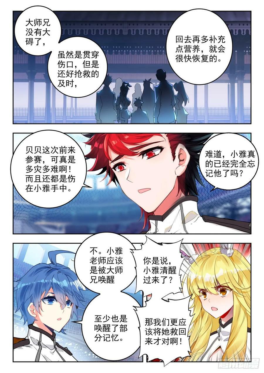 368 团战，圣灵宗！13