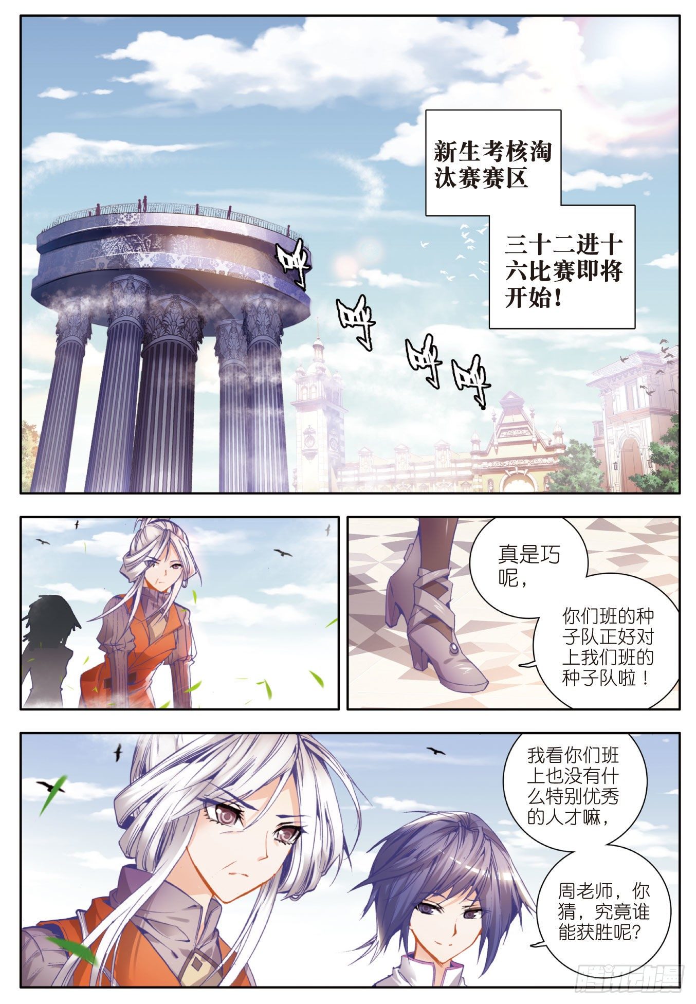 24 赌约18