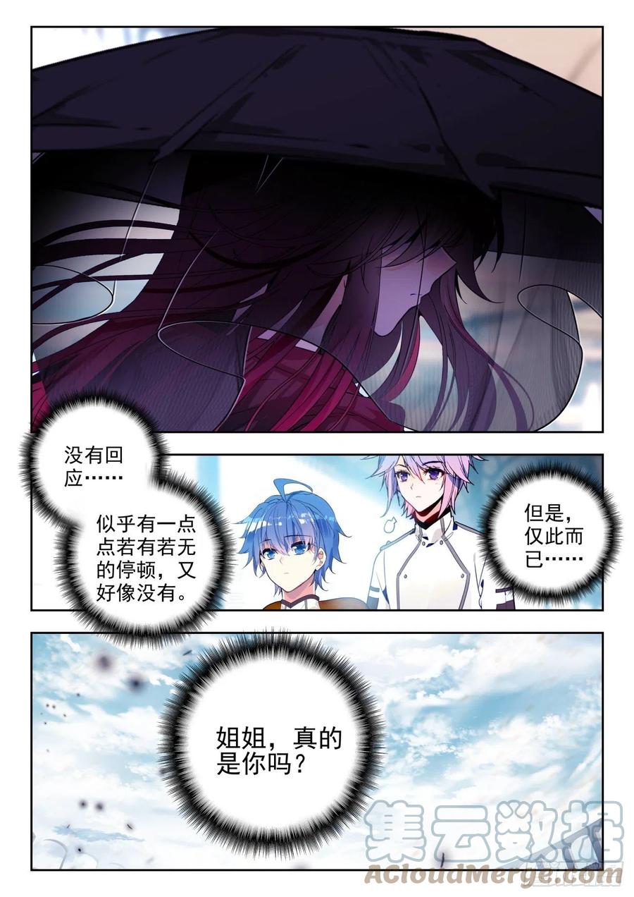 294 邪恶的圣灵宗12