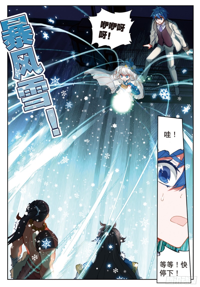 168 雪帝魂灵16