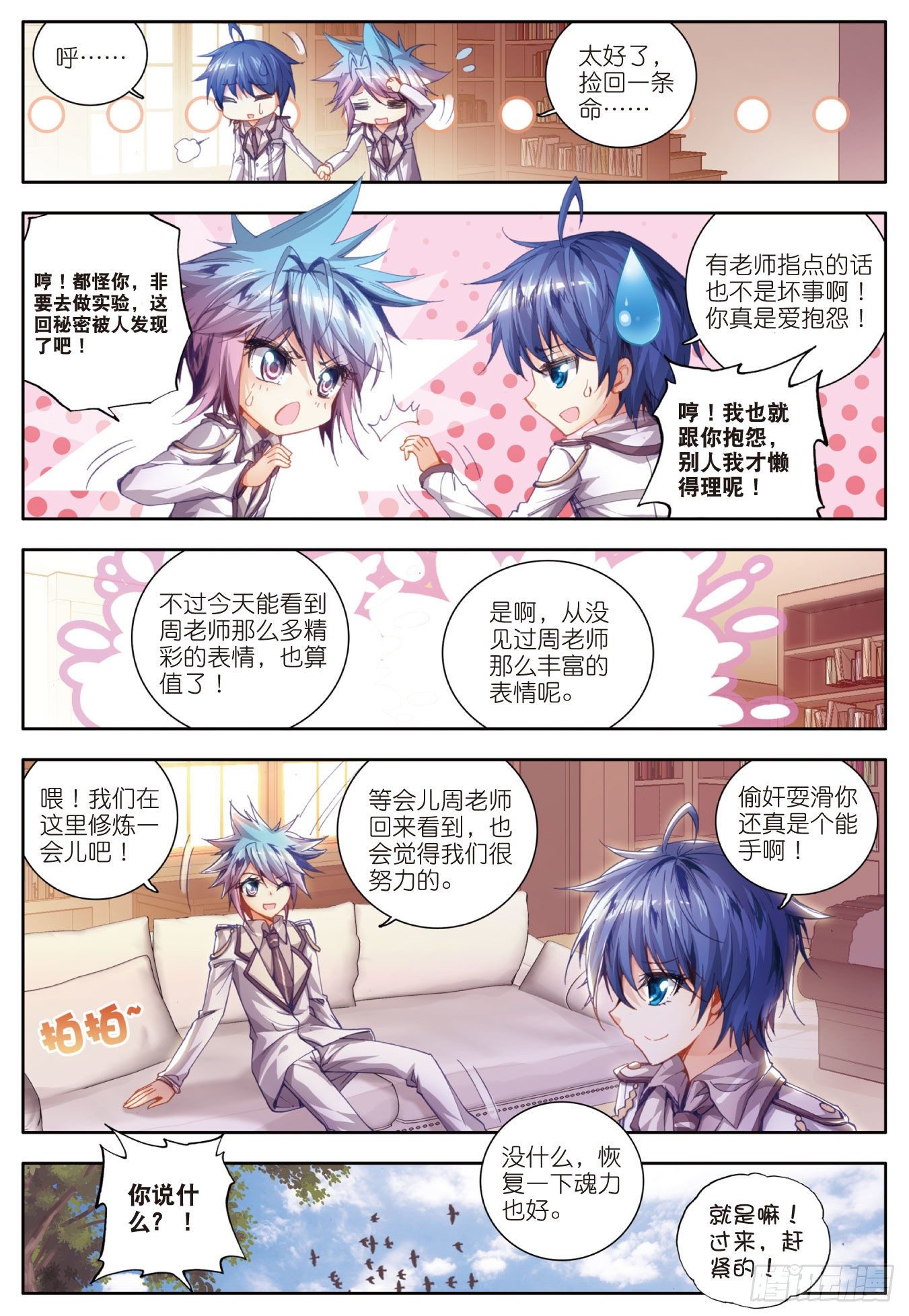 24 赌约10