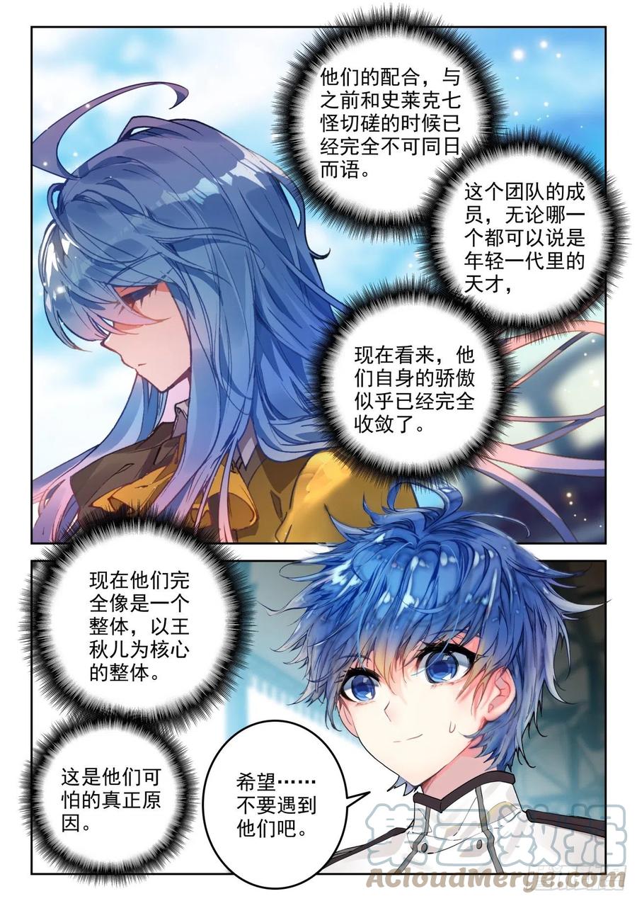297 天甲宗，破16