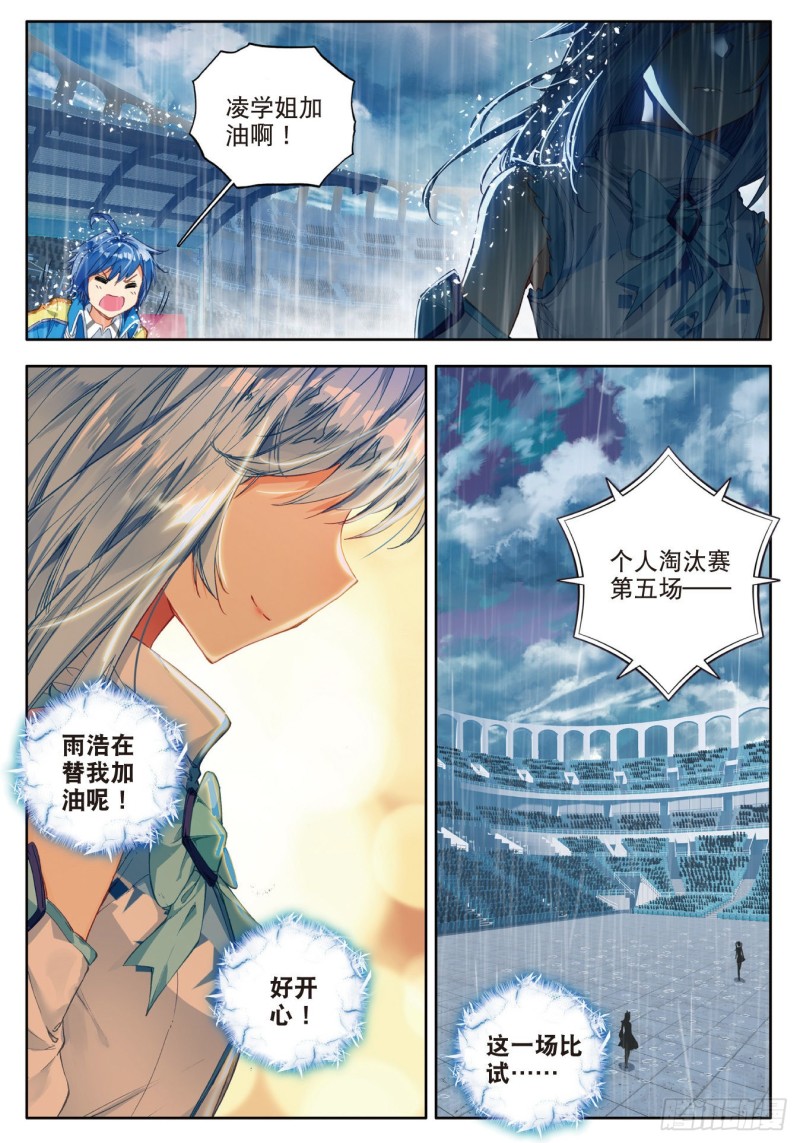 91 朱晴冰蟾12