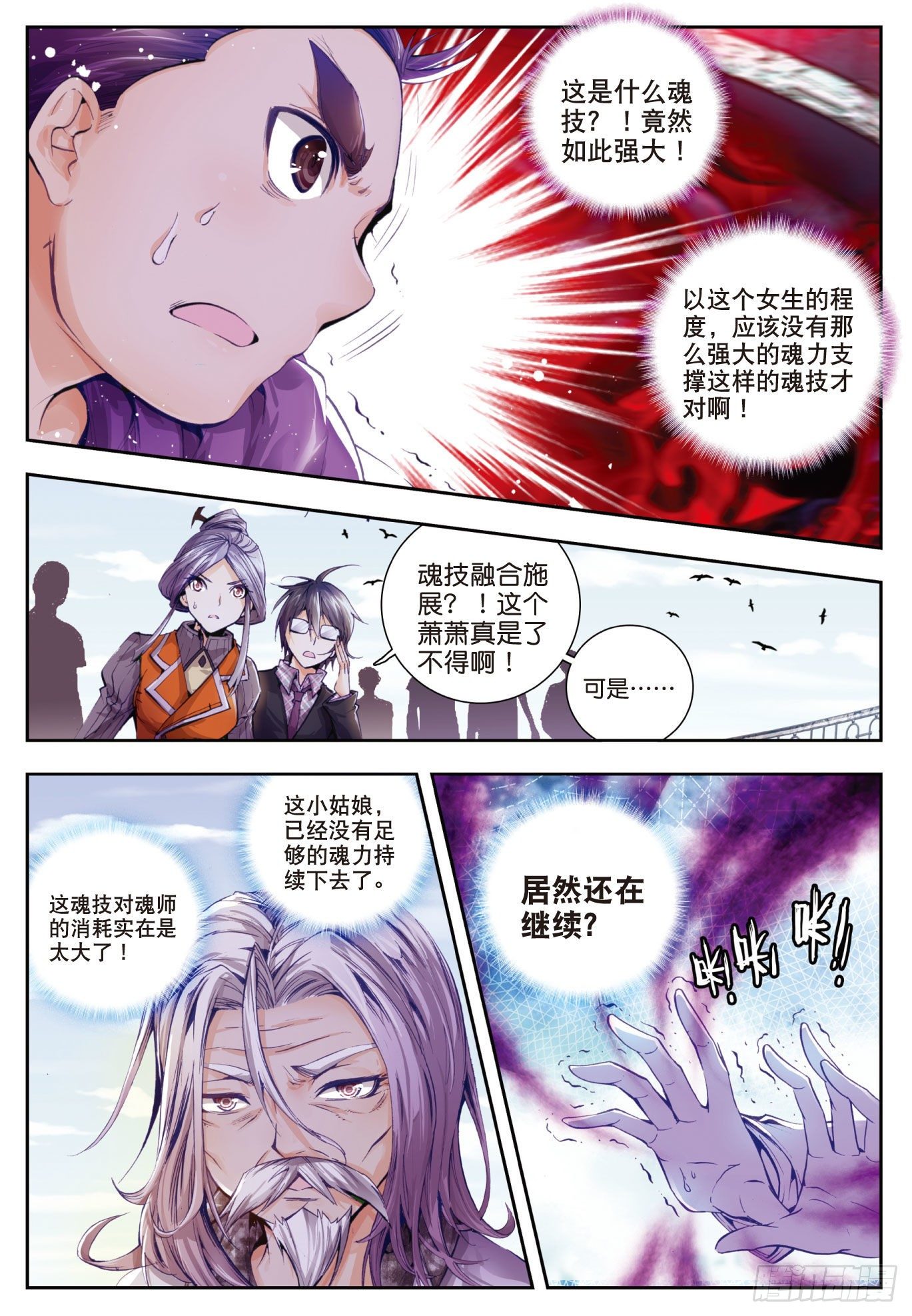 27 国之重器·鼎之震荡23