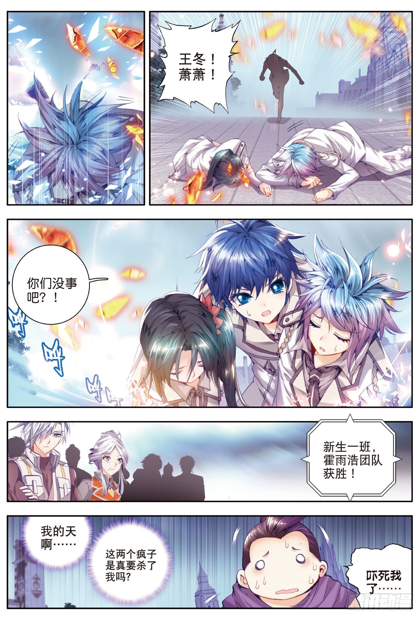 28 晋级四强10