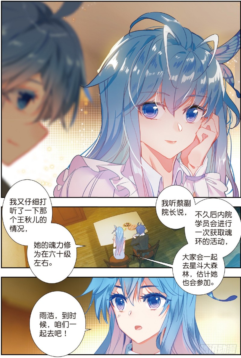 207 为你做饭11