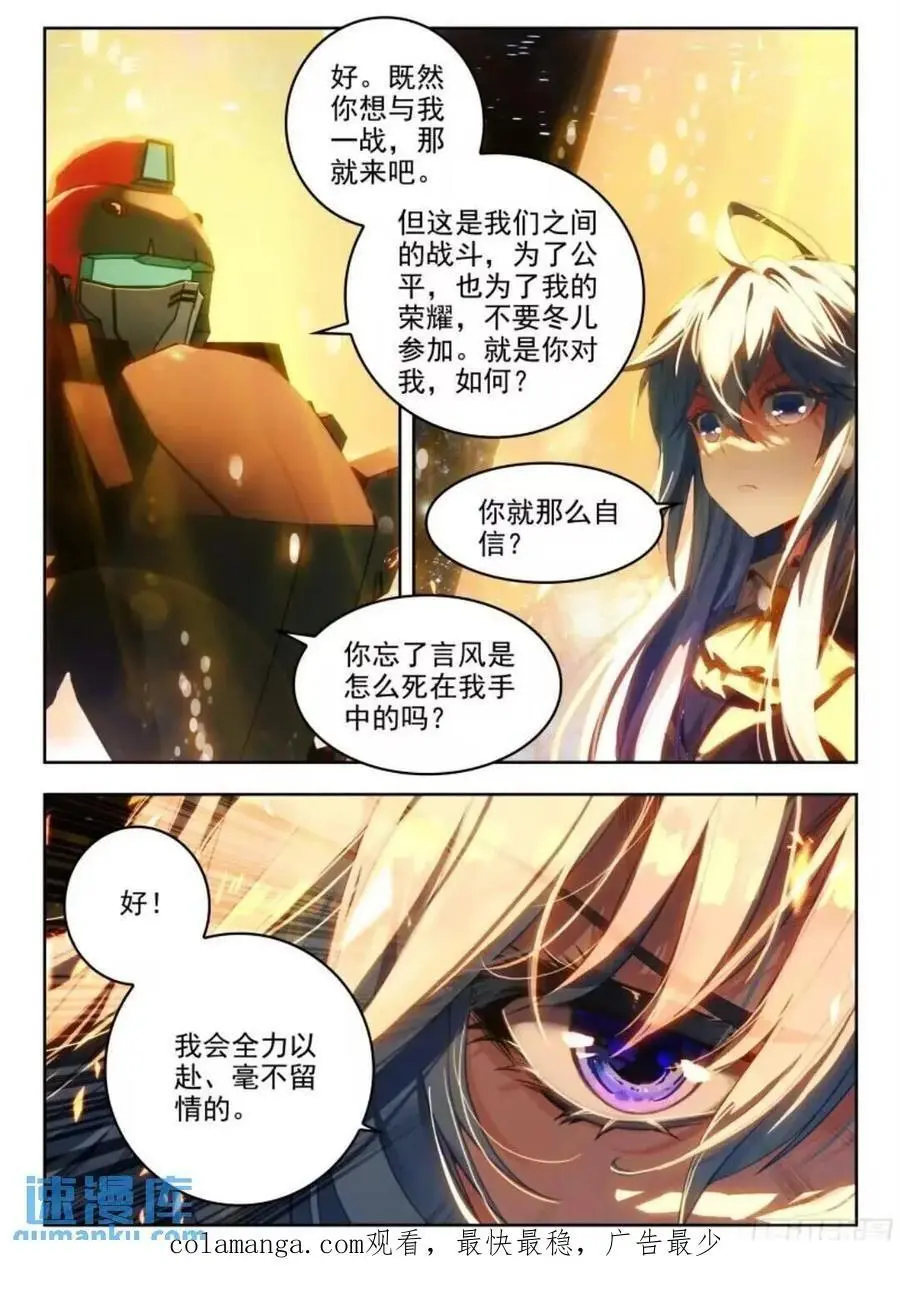 396 决斗15