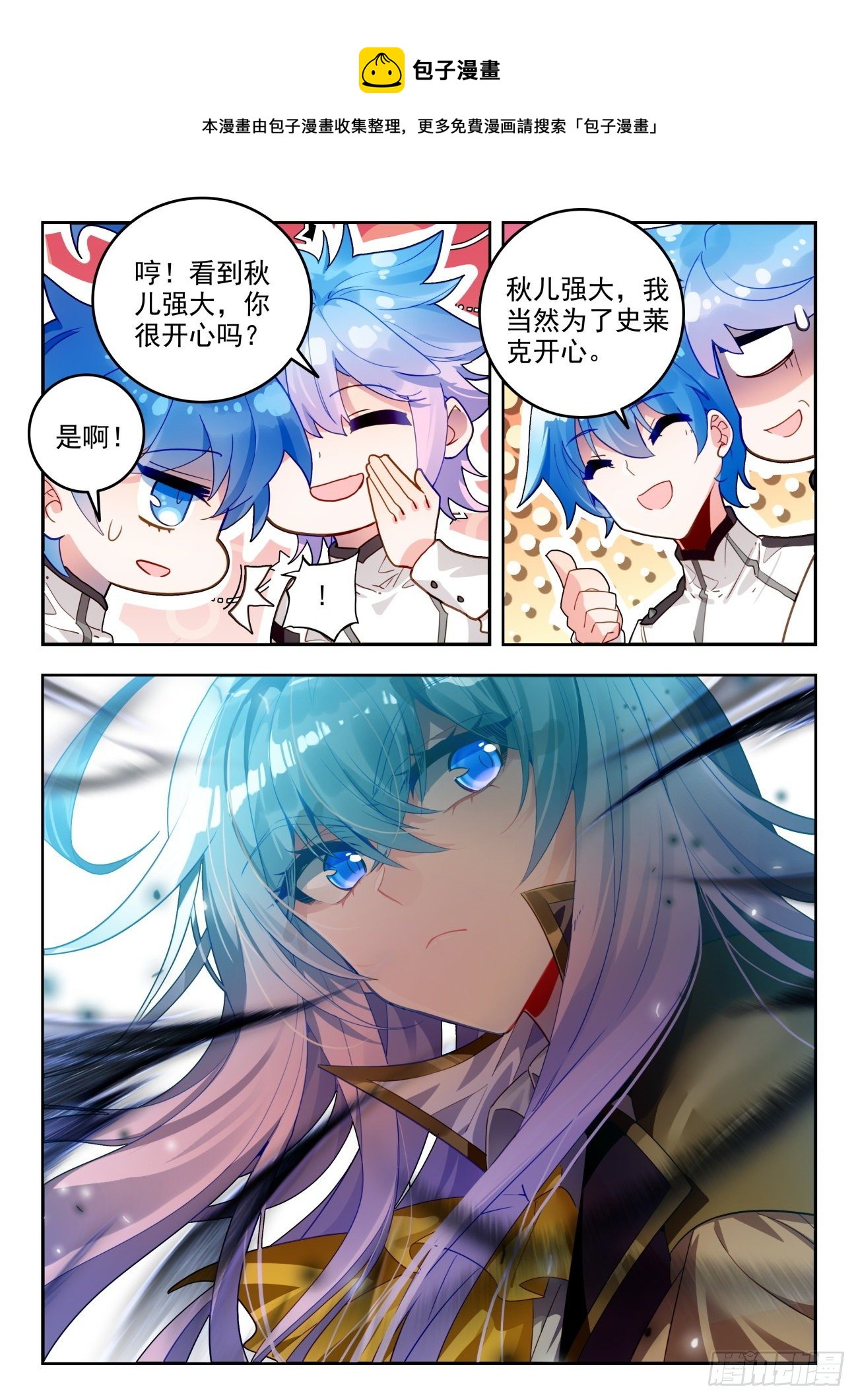 325 王秋儿对阵梦红尘8