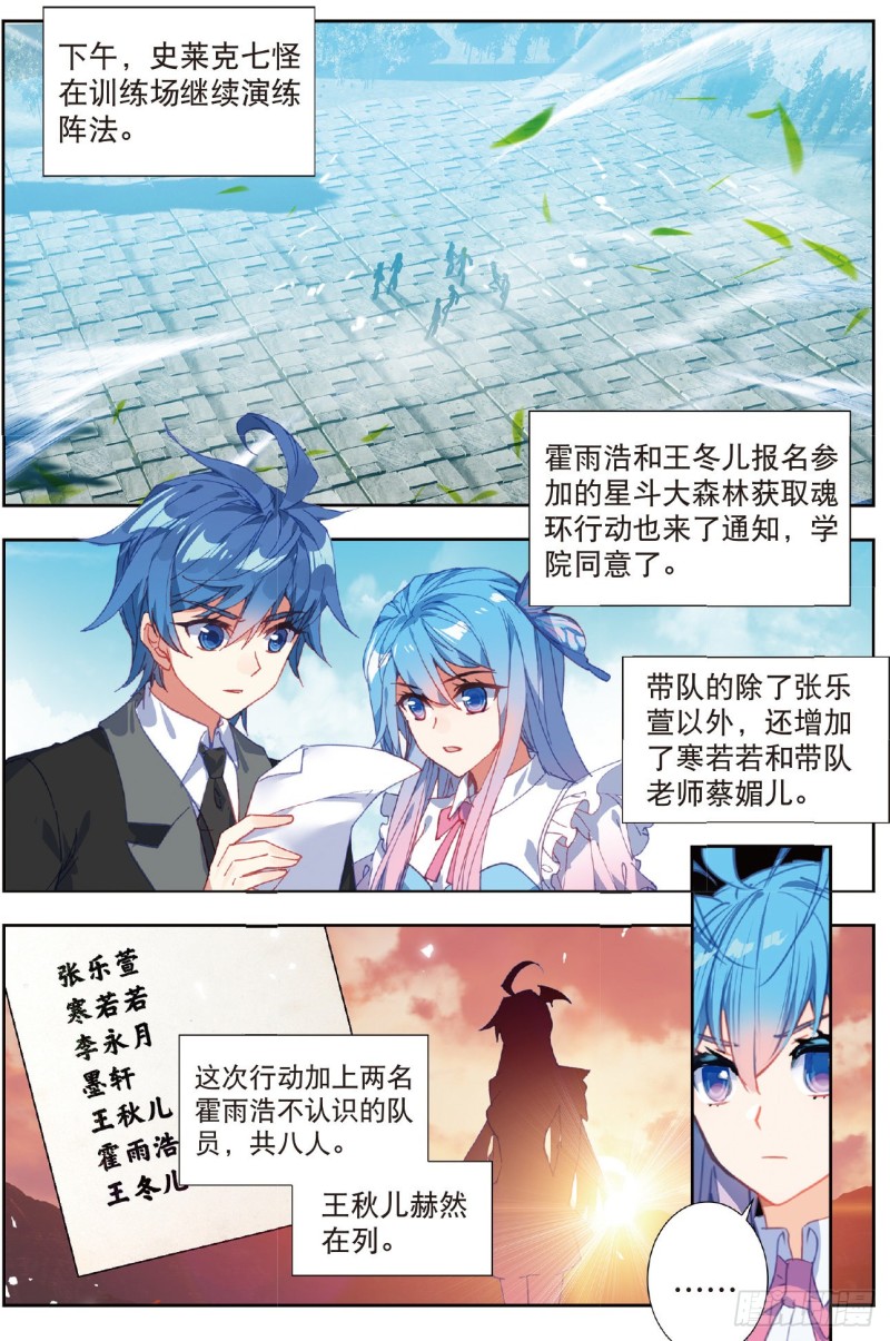 211 出发！猎取魂环5