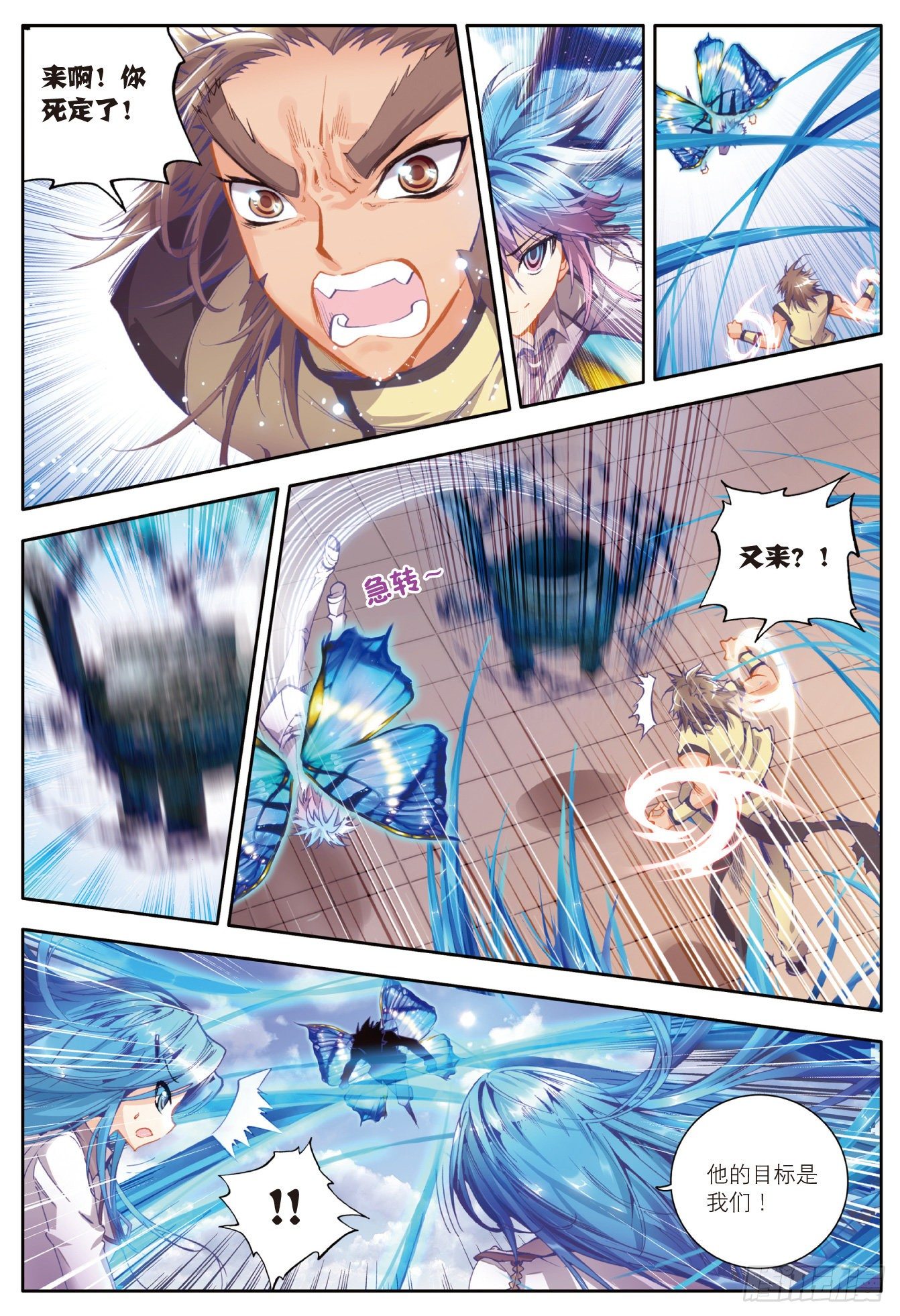 19 武魂融合技27