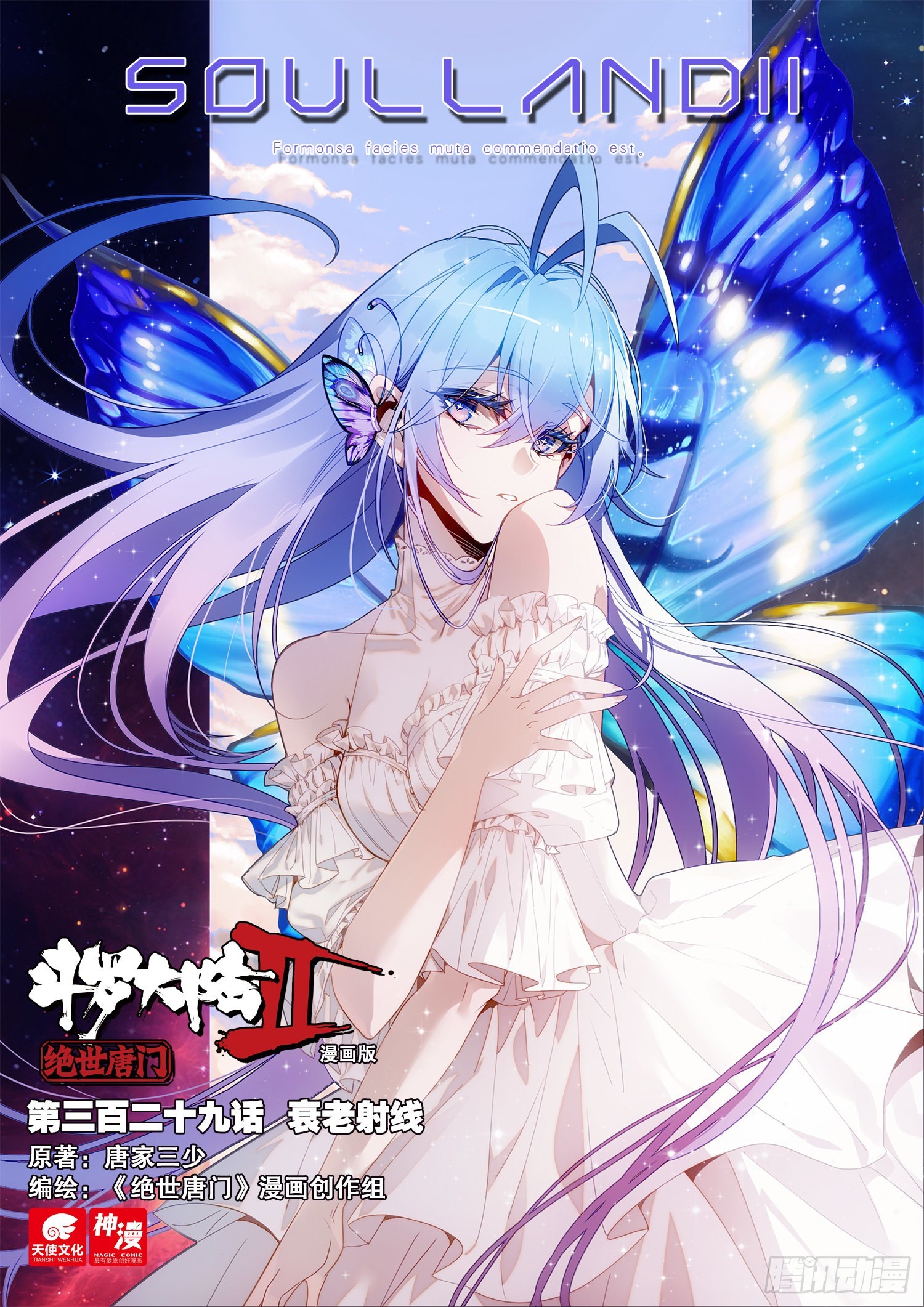 329 衰老射线0