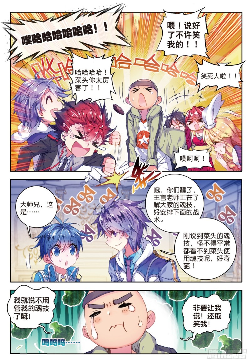 63 “贱人”徐三石6