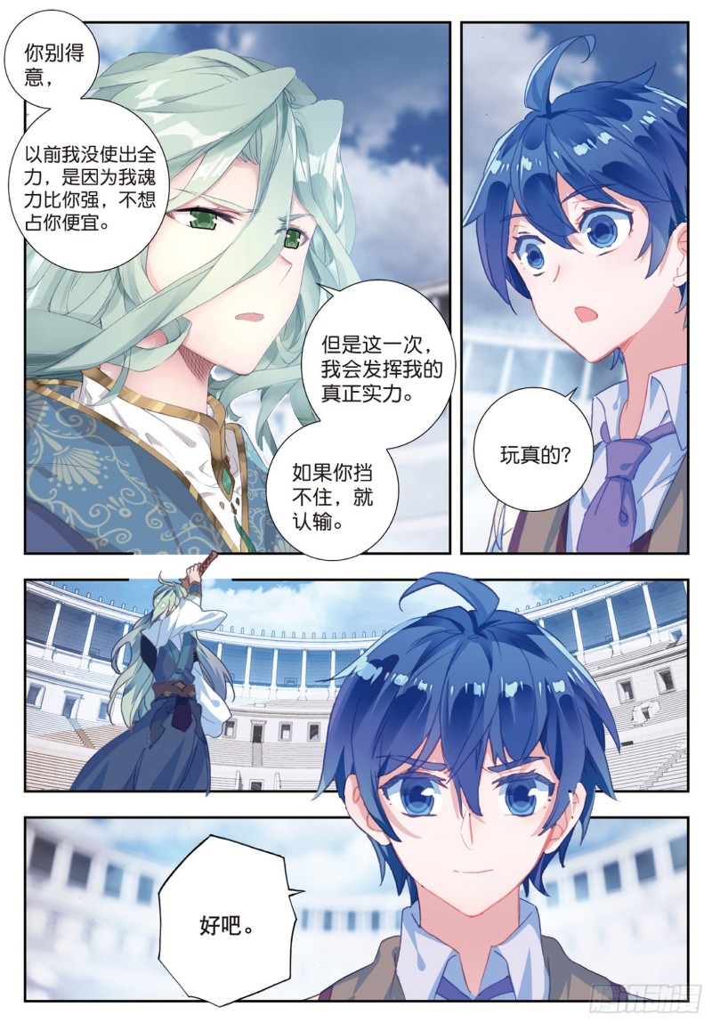 174 剑痴领域·寂（上）5