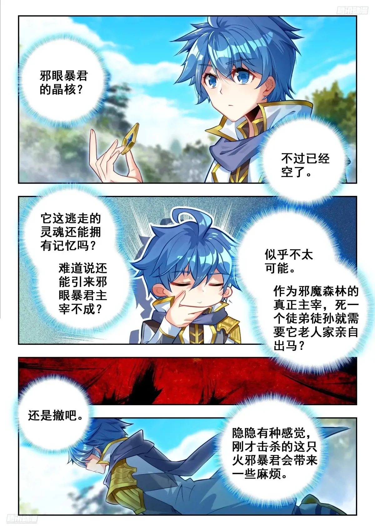 439 斜眼暴君8
