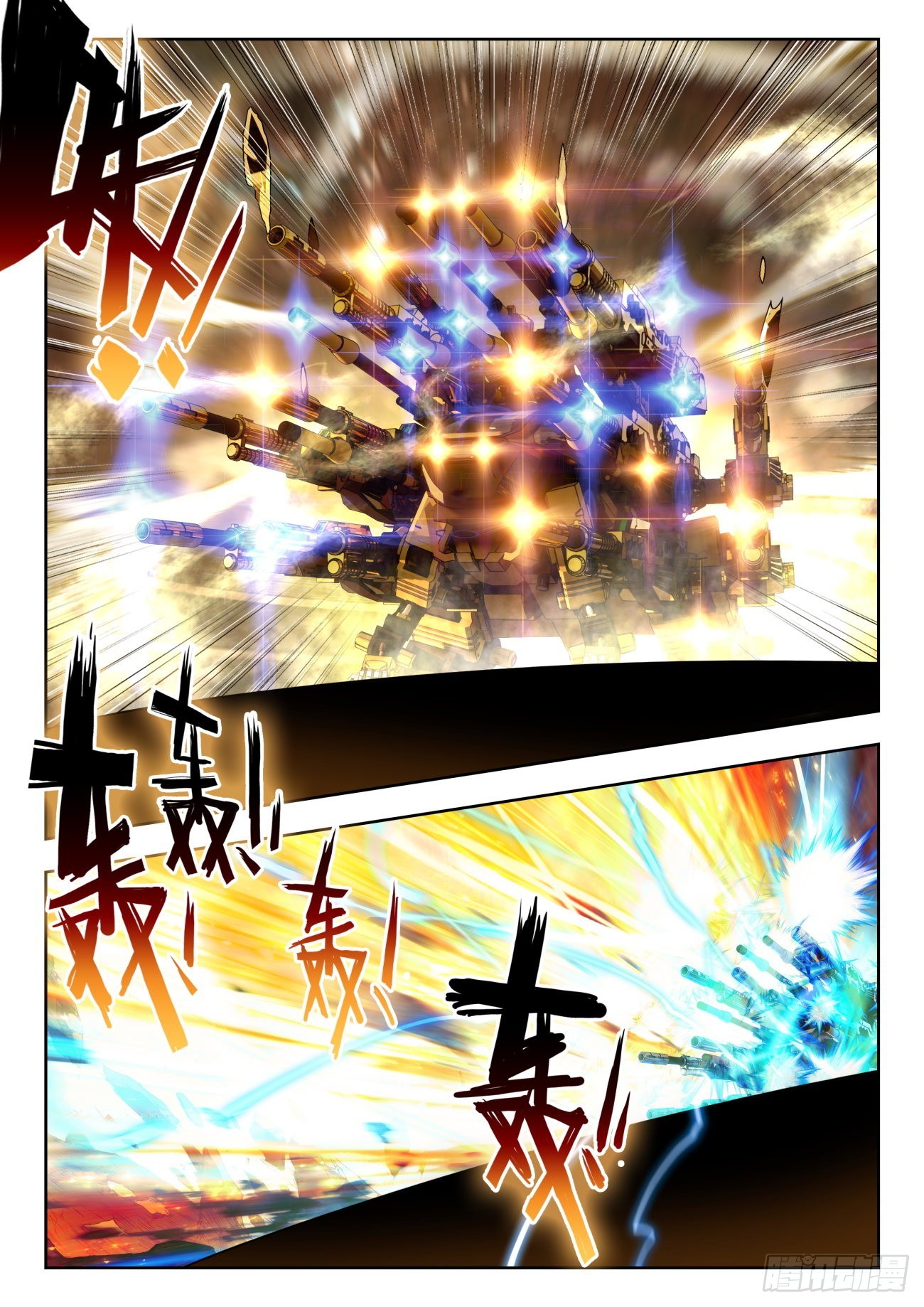 330 异变11