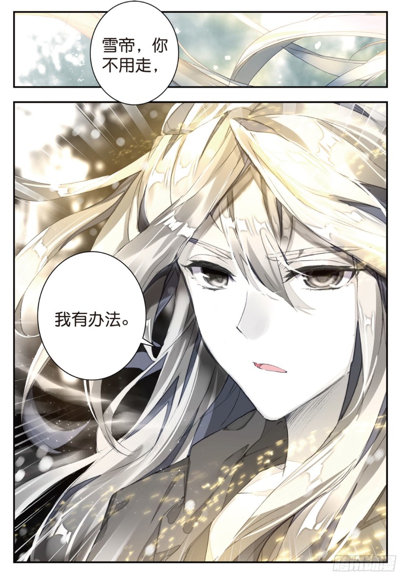 138 诀别14