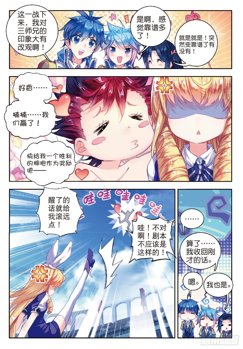 68 神兽血脉武魂——玄武！16