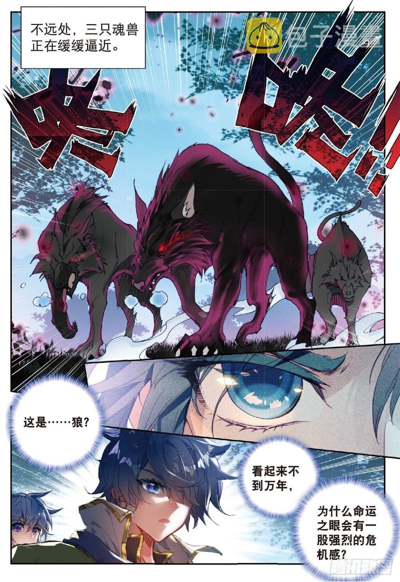 230 狼猿之三位一体9