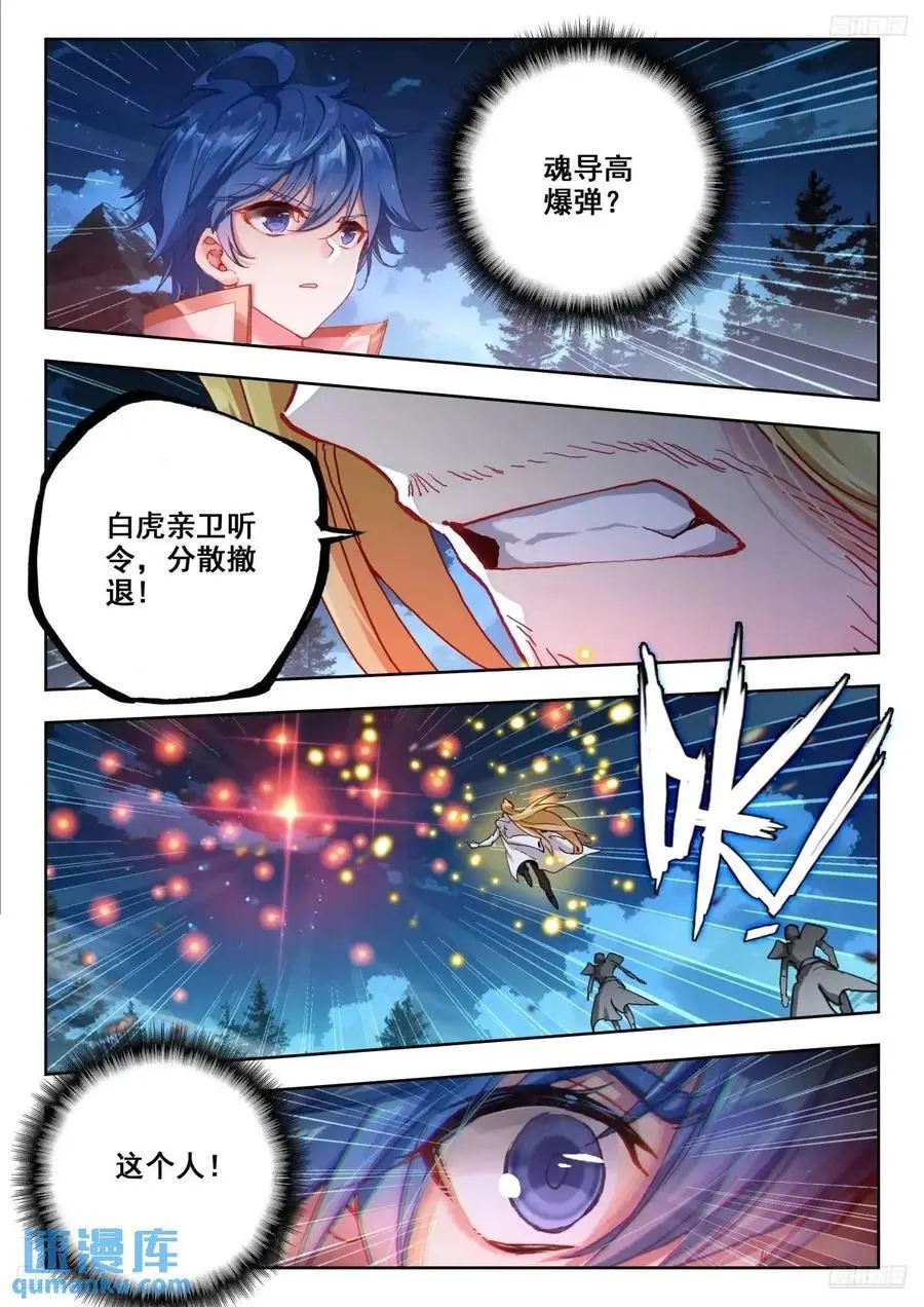 400 白虎亲卫9