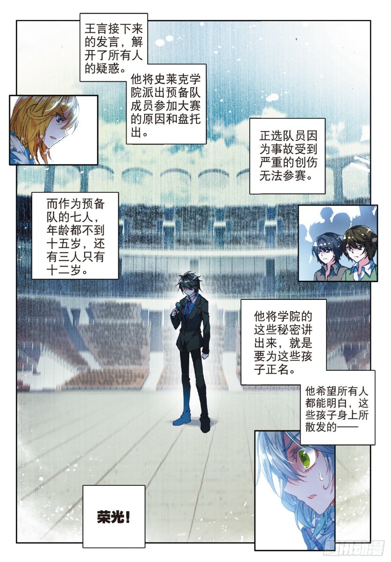 75 我们赢了！8