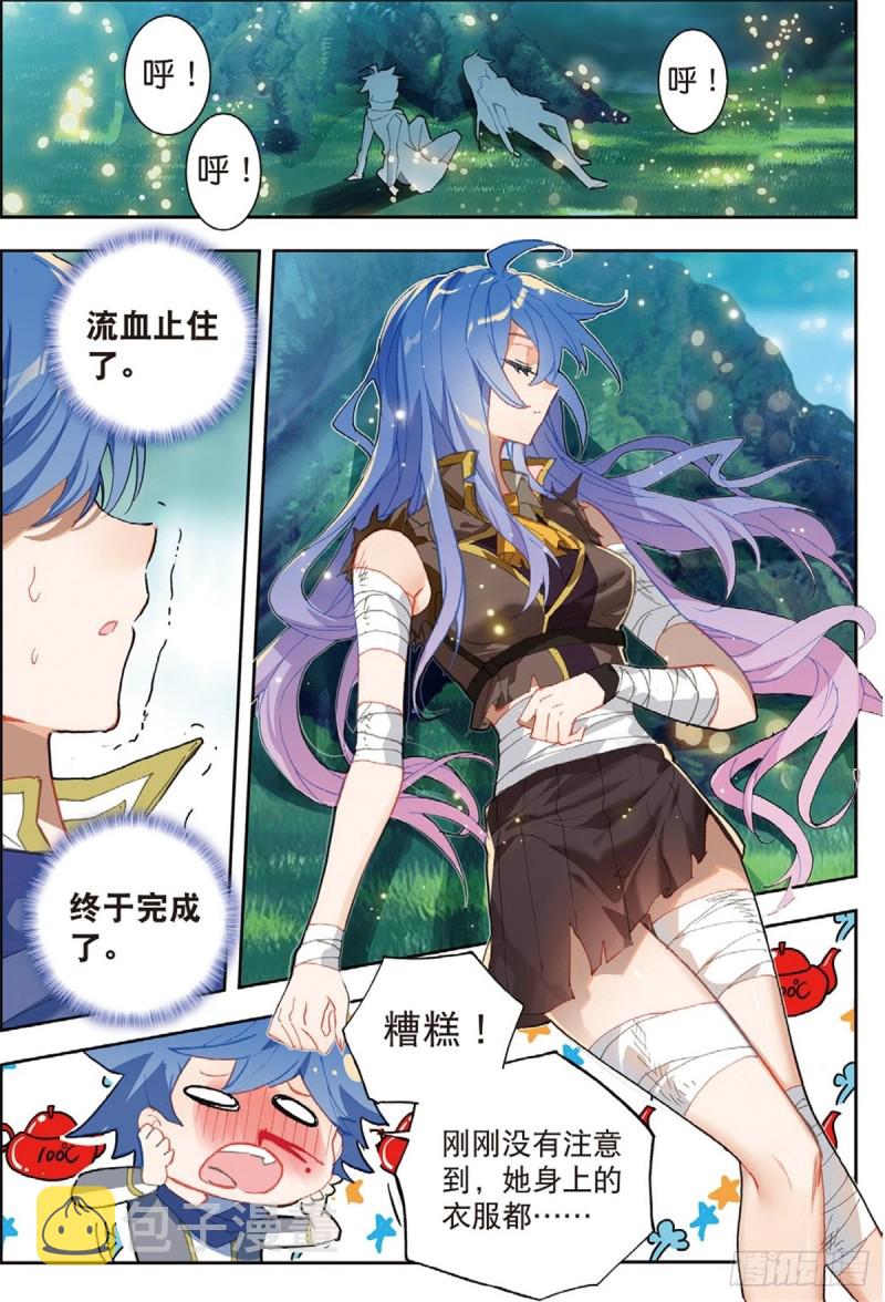 232 疗伤14