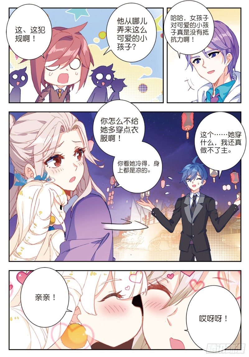 187 雪女的魅力7